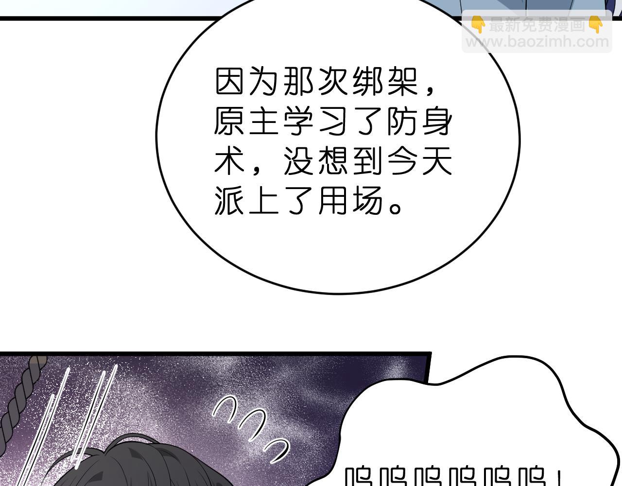 第27话 嫂子失踪峤爷心急！92