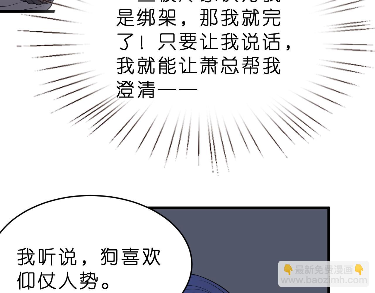 第27话 嫂子失踪峤爷心急！94