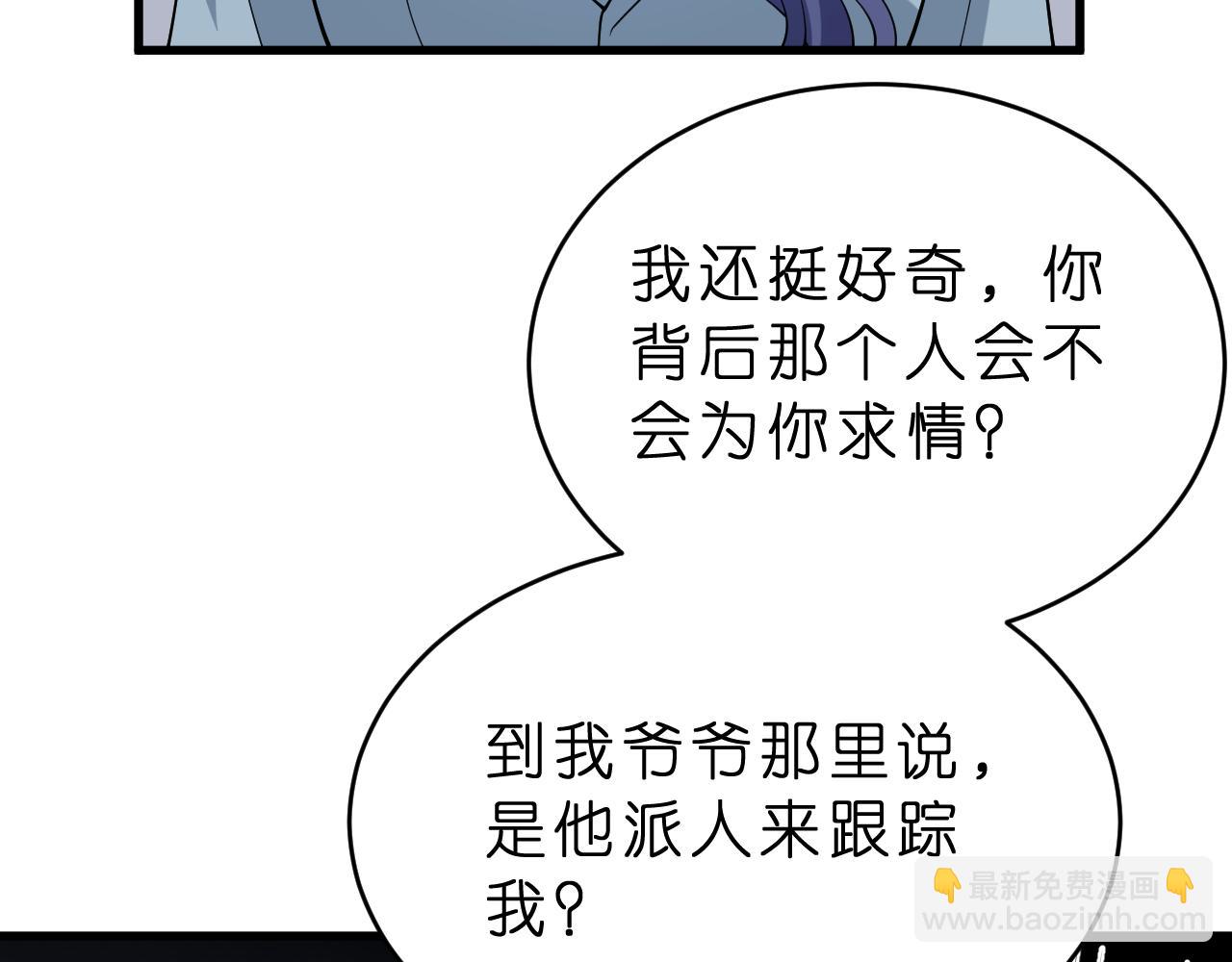第27话 嫂子失踪峤爷心急！96
