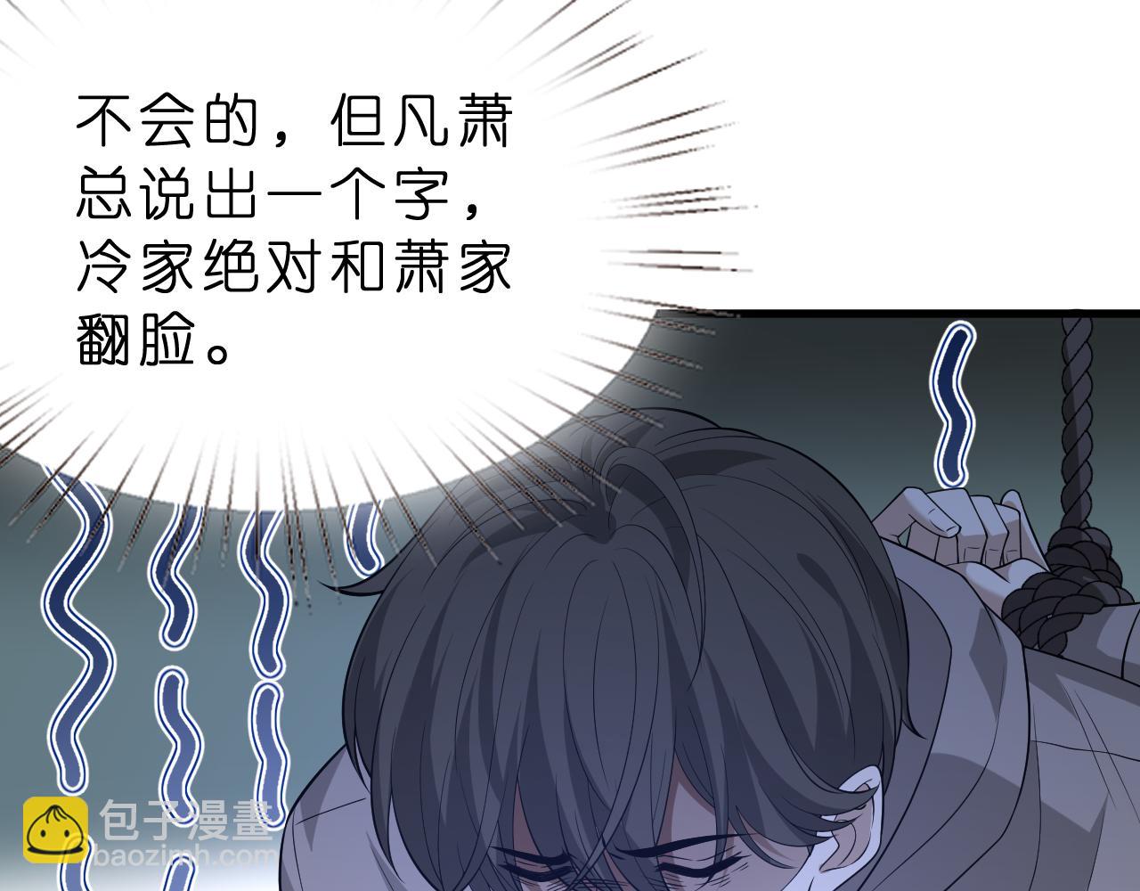 第27话 嫂子失踪峤爷心急！99