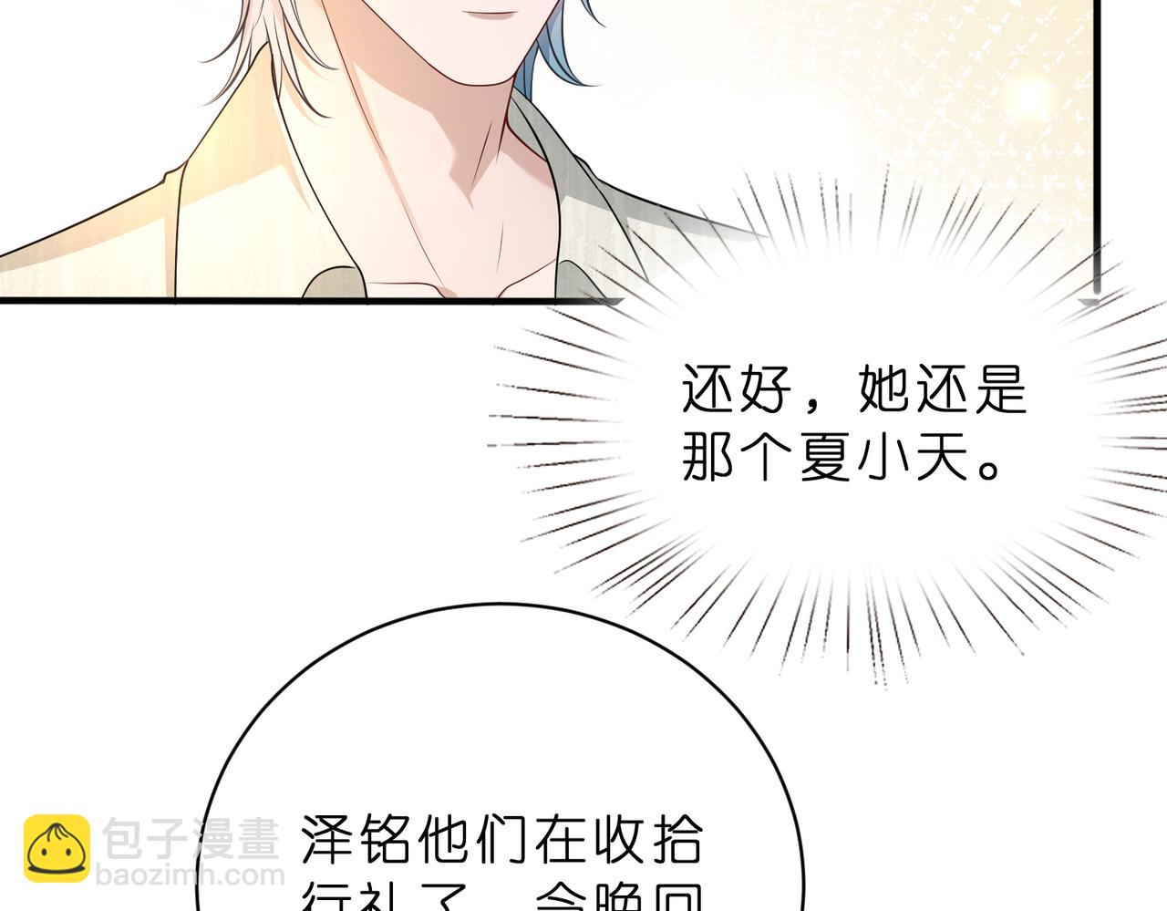 第42话 小心思20