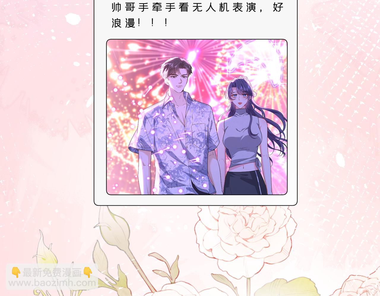 第42话 小心思42