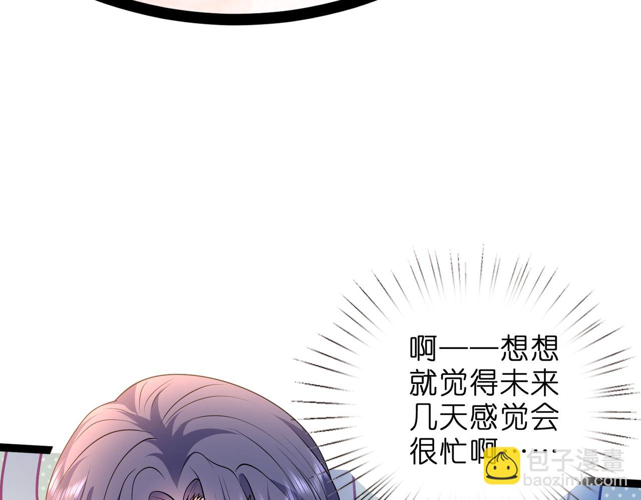 第43话 辈分怎么论？14