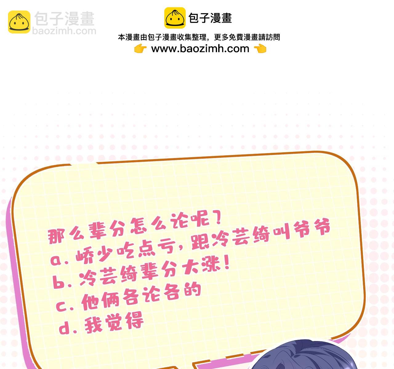 第43话 辈分怎么论？80