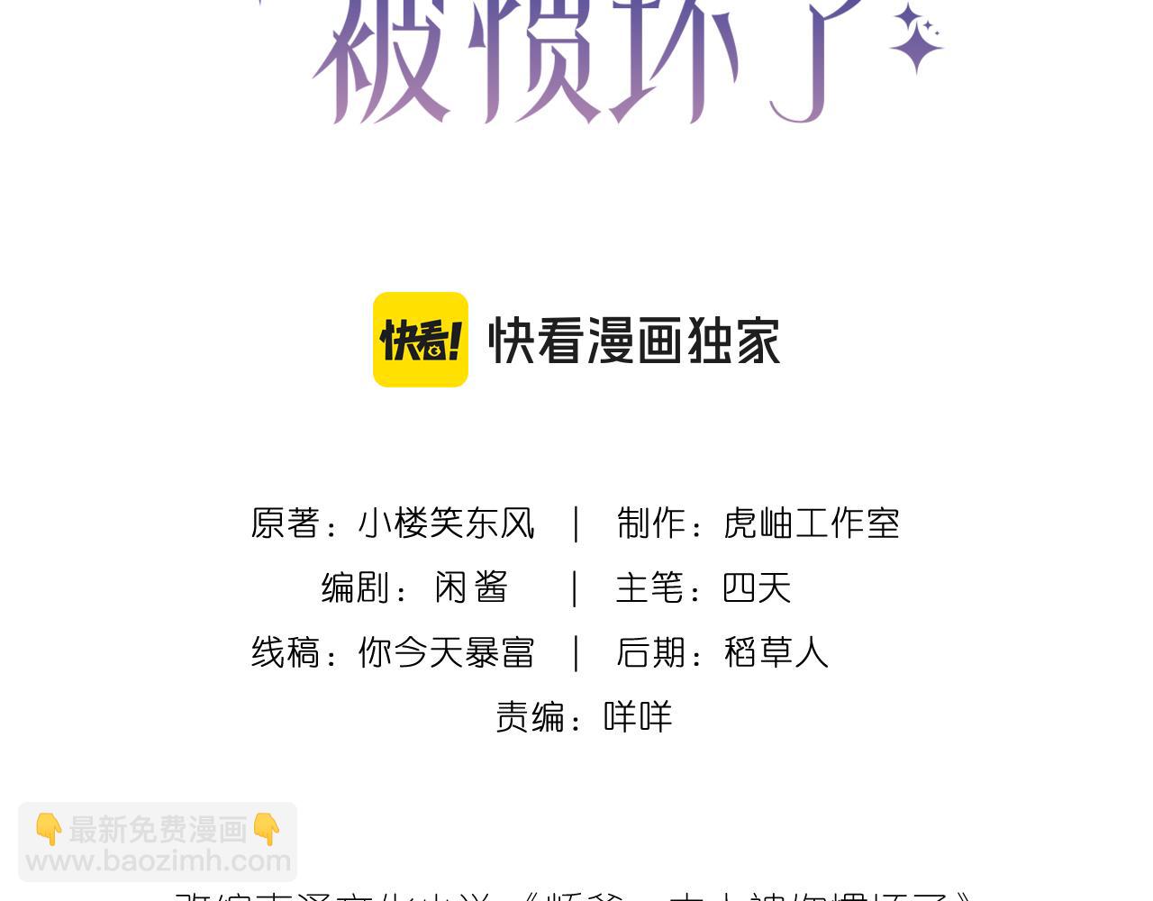 第45话 我喜欢你2