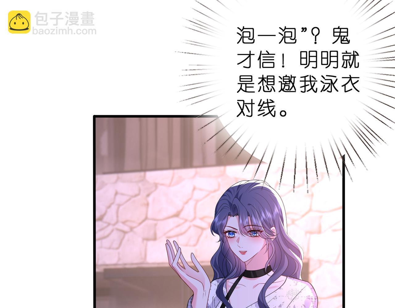 第45话 我喜欢你29