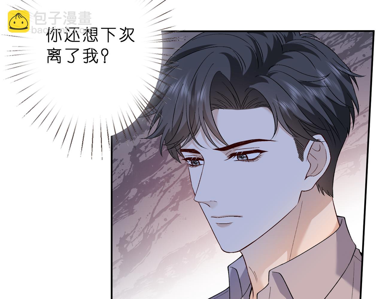 第51话 堂哥11