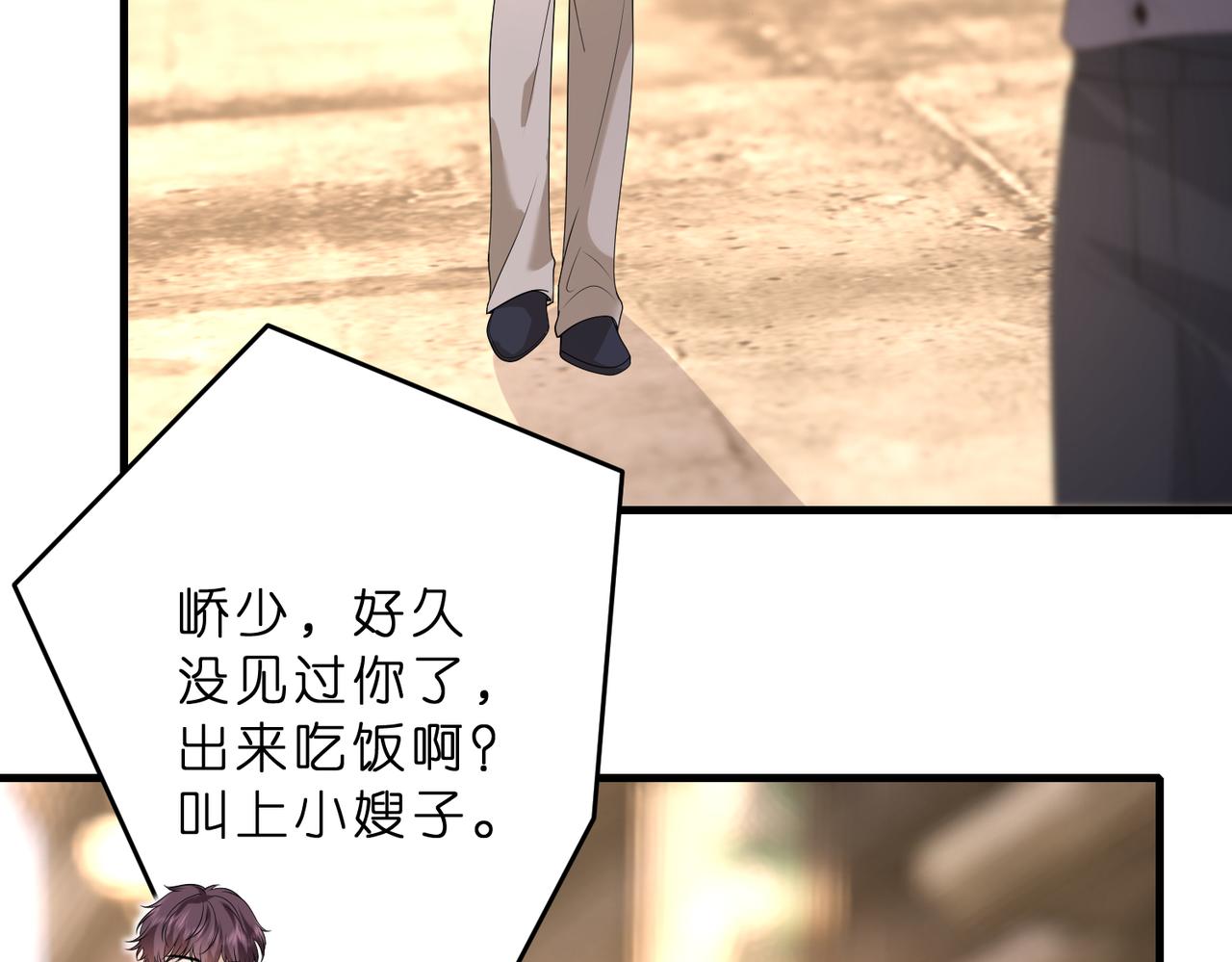 第51话 堂哥50