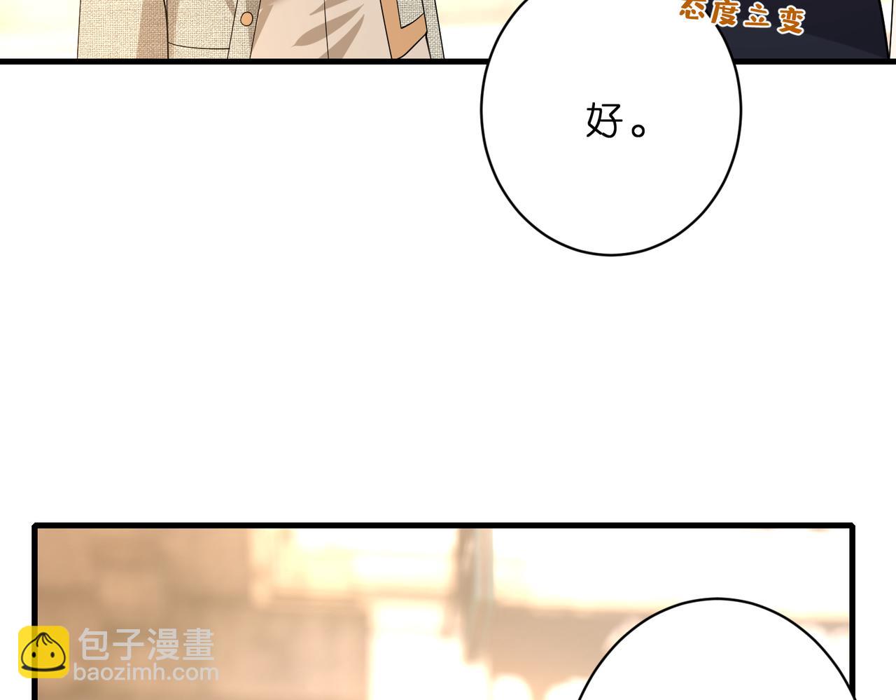 第51话 堂哥55