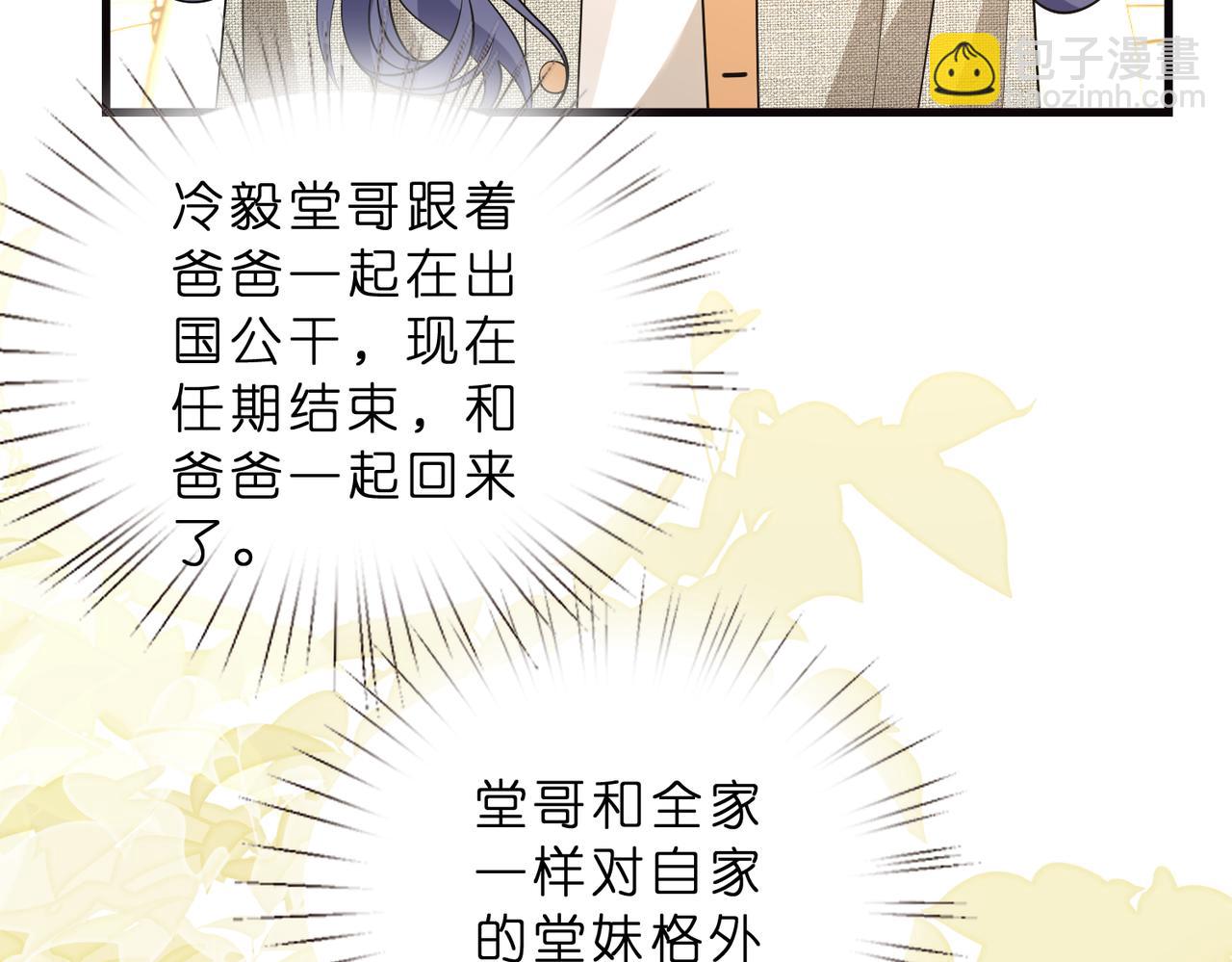 第51话 堂哥72