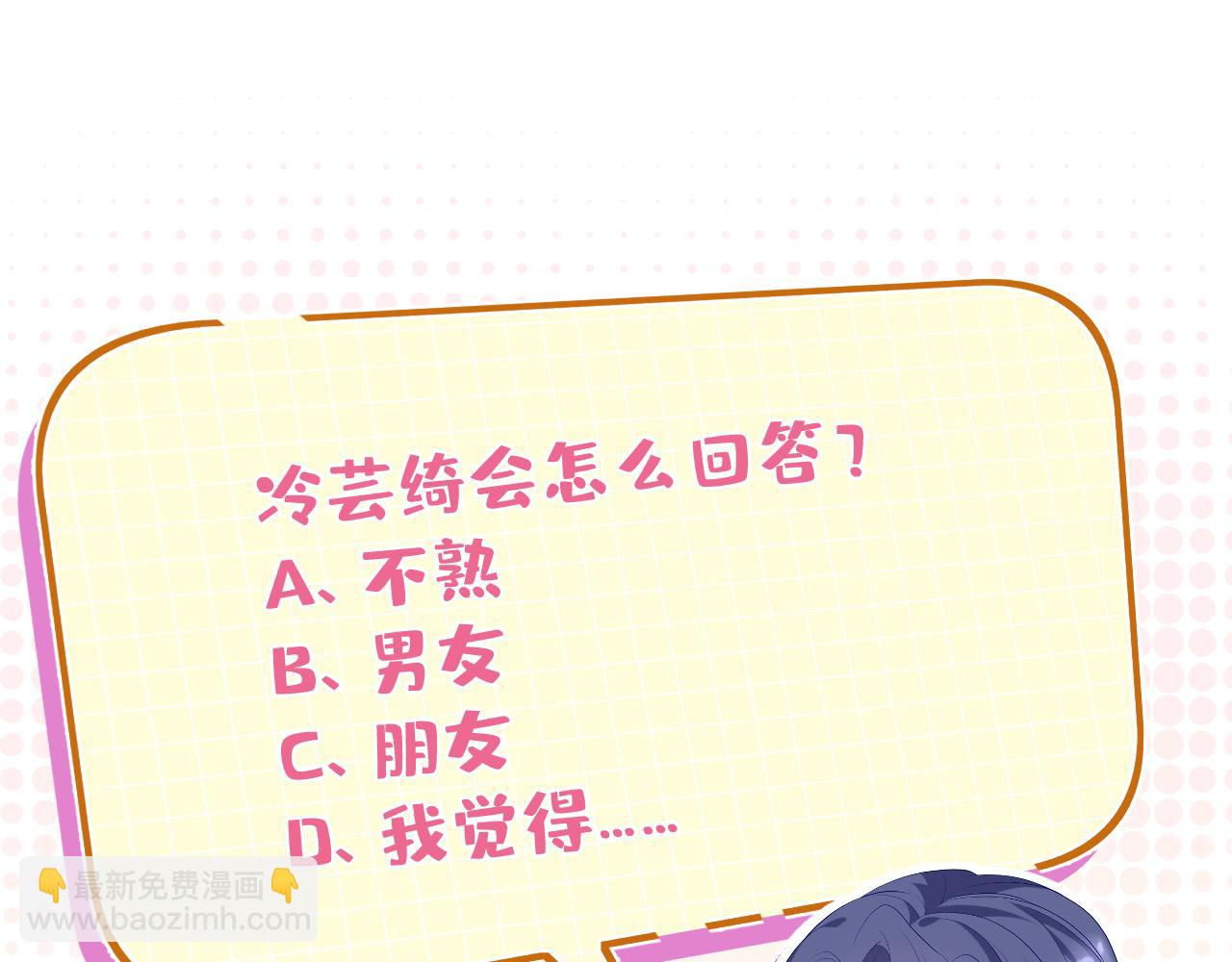 第51话 堂哥83