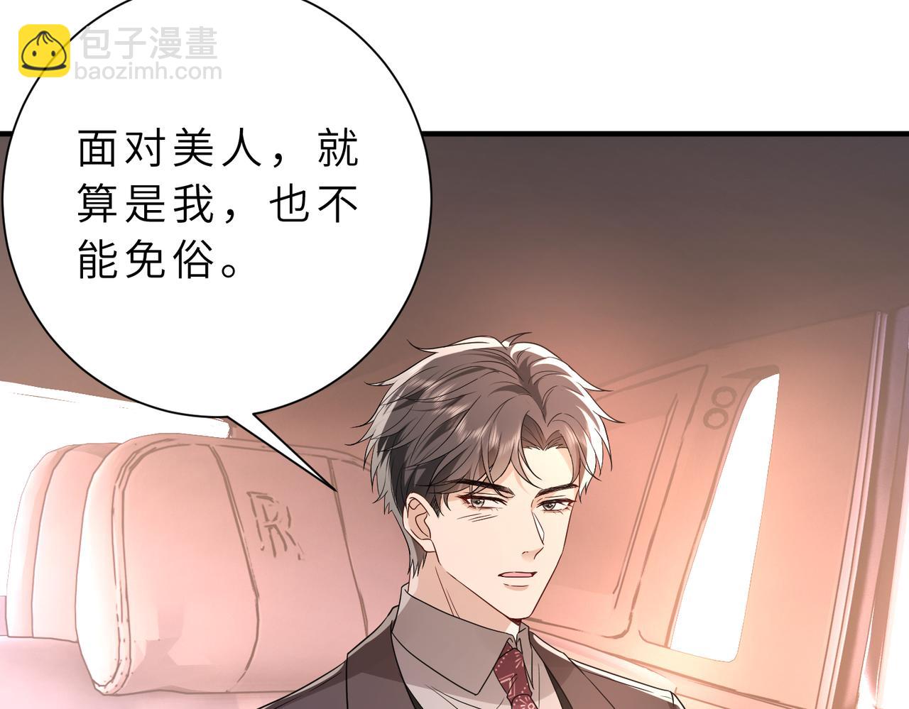 第54话 这不把你迷亖？56
