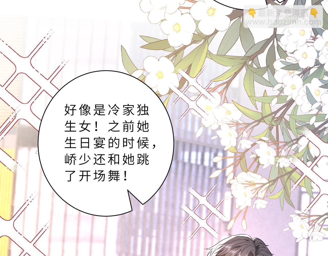 第54话 这不把你迷亖？73