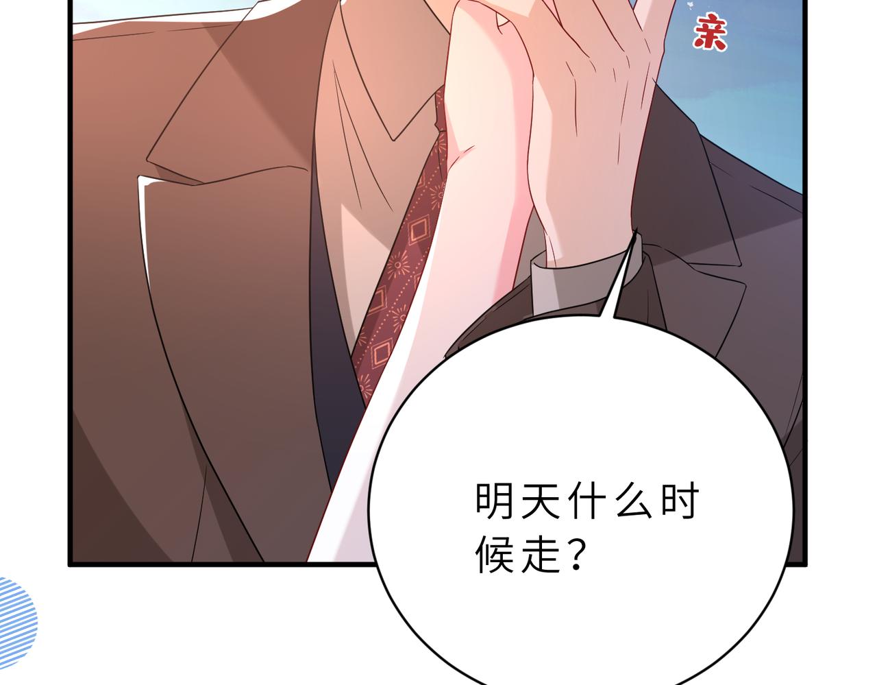 第55话 妖后71