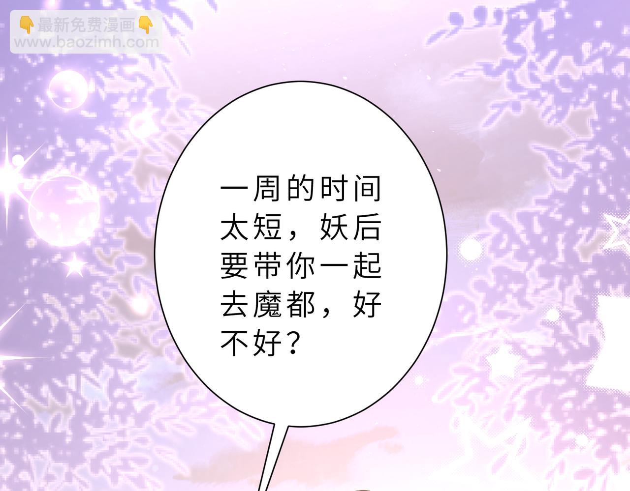 第55话 妖后77