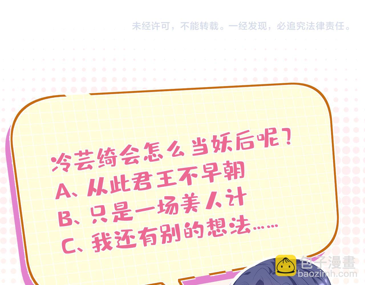 第55话 妖后84