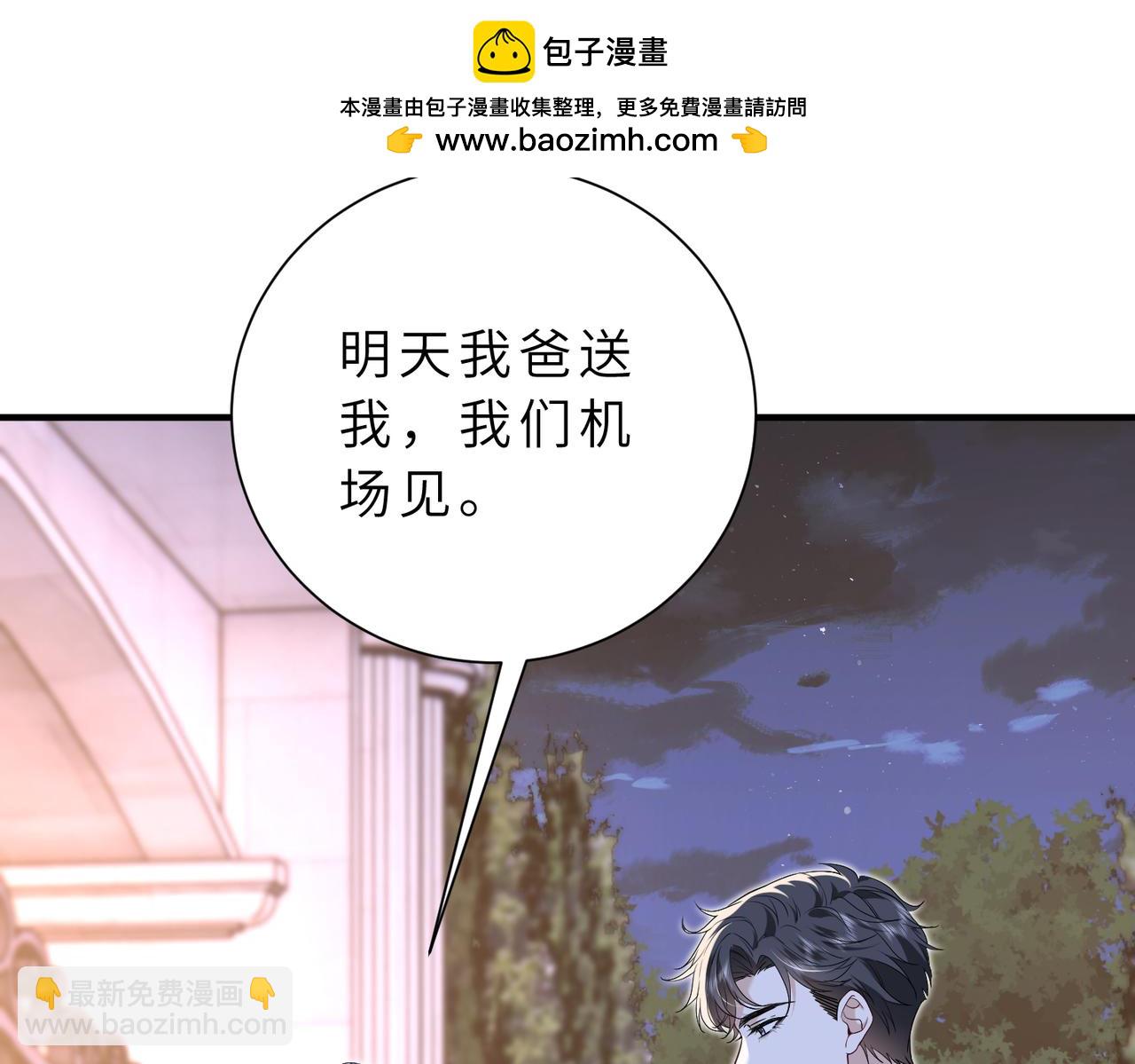 第56话 高空暧昧11