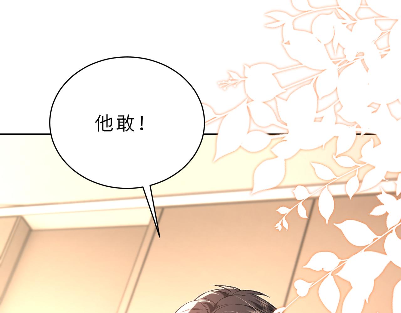 第56话 高空暧昧39