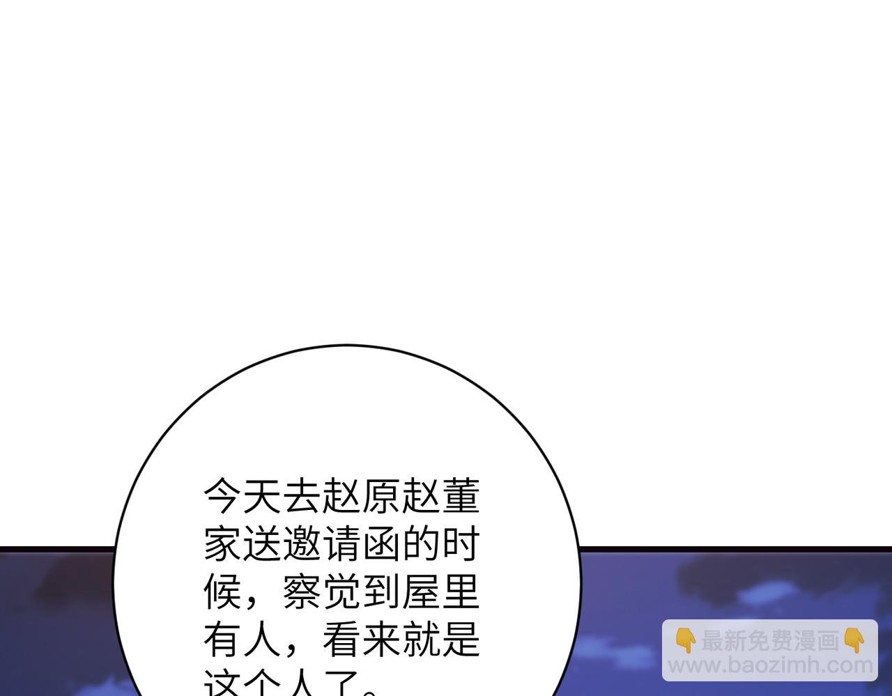 第58话 挑衅12