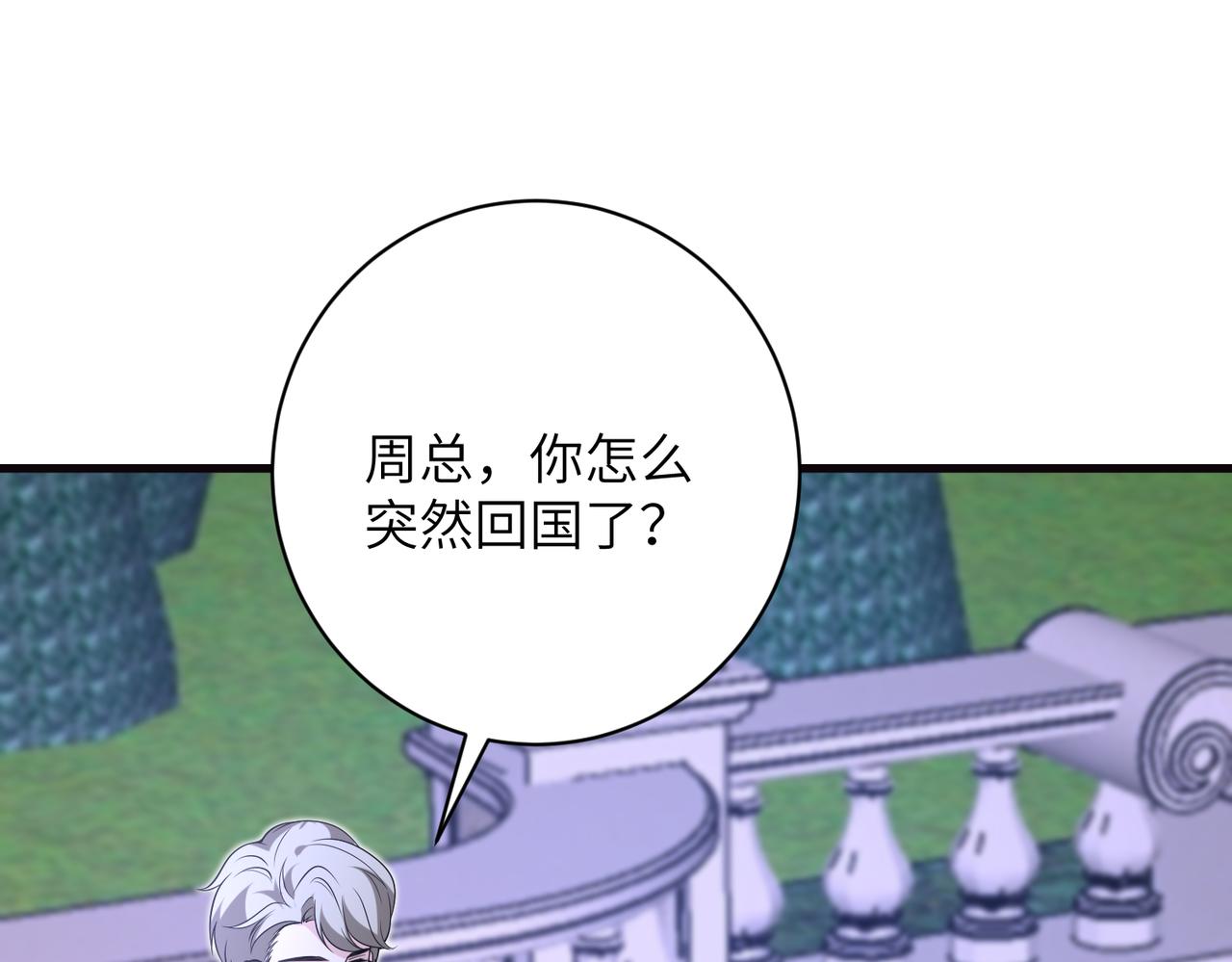 第58话 挑衅15