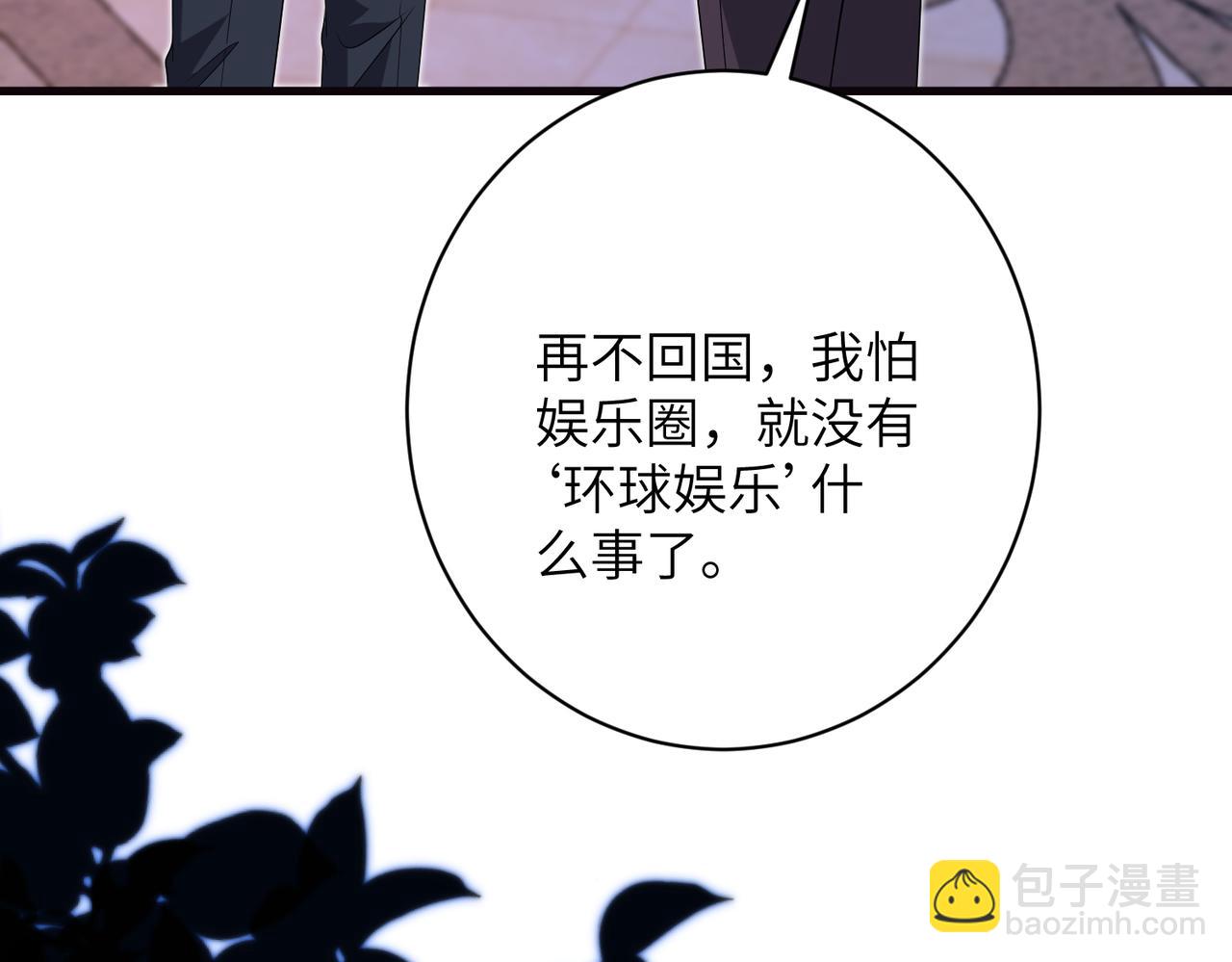 第58话 挑衅17