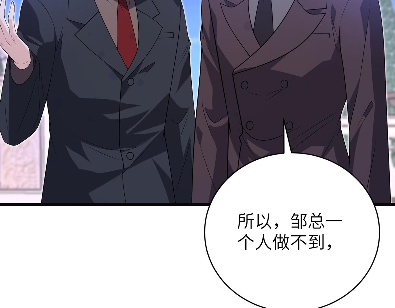 第58话 挑衅23