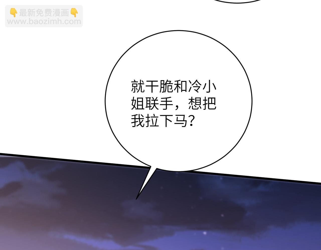 第58话 挑衅24