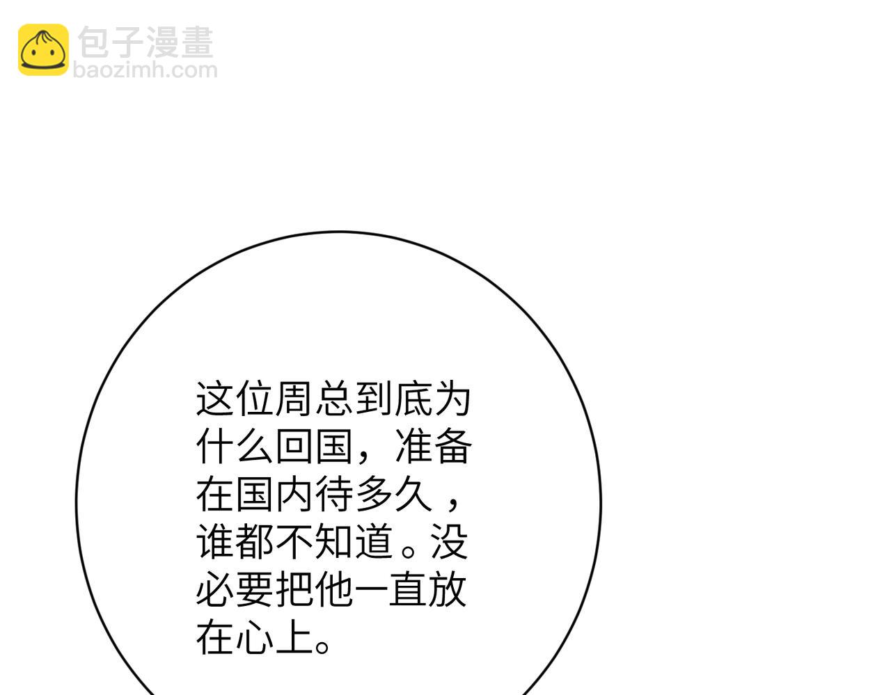 第58话 挑衅61