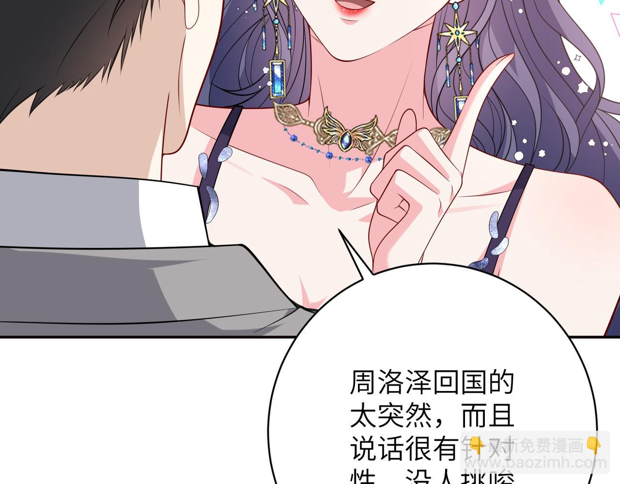 第58话 挑衅79