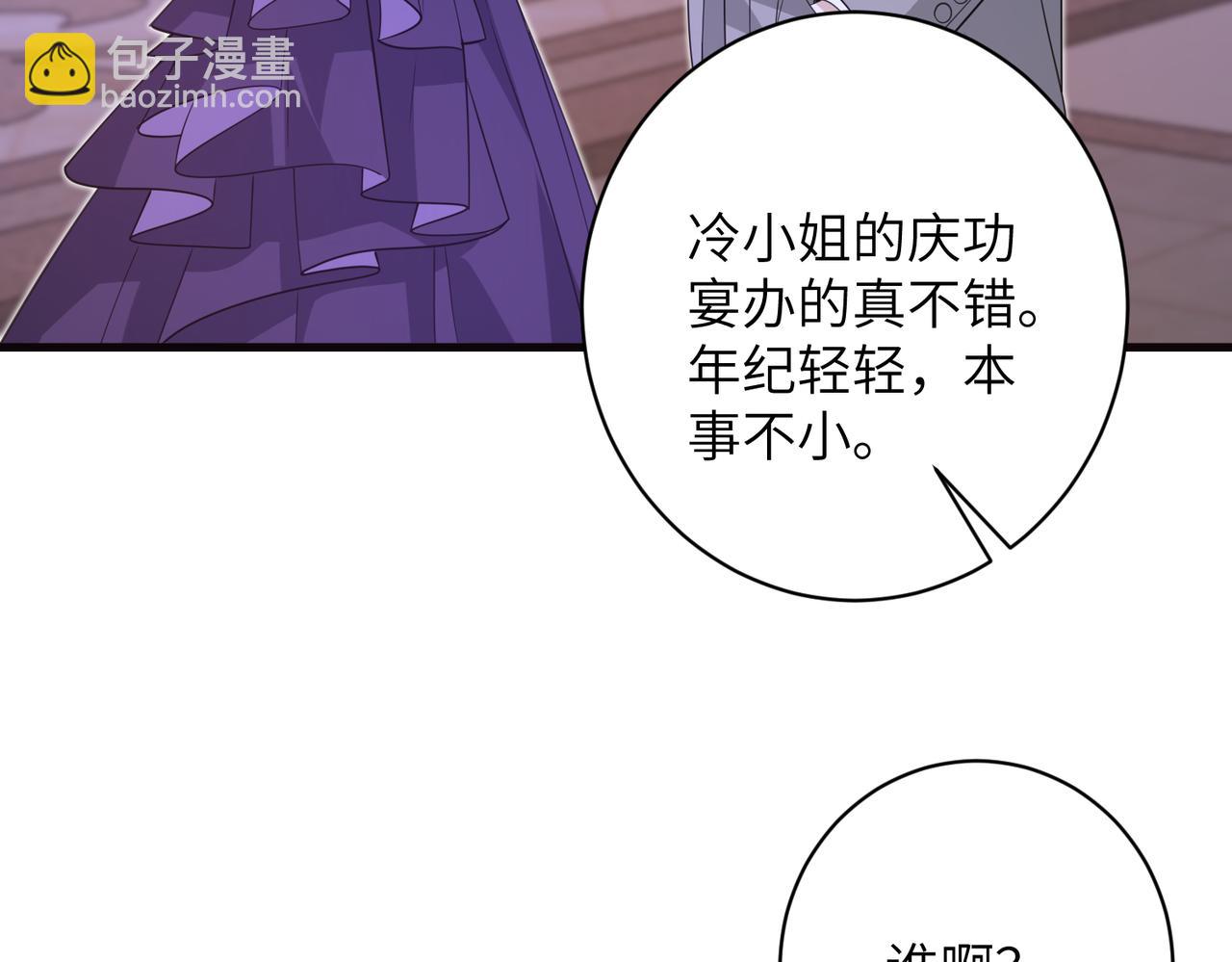第58话 挑衅8