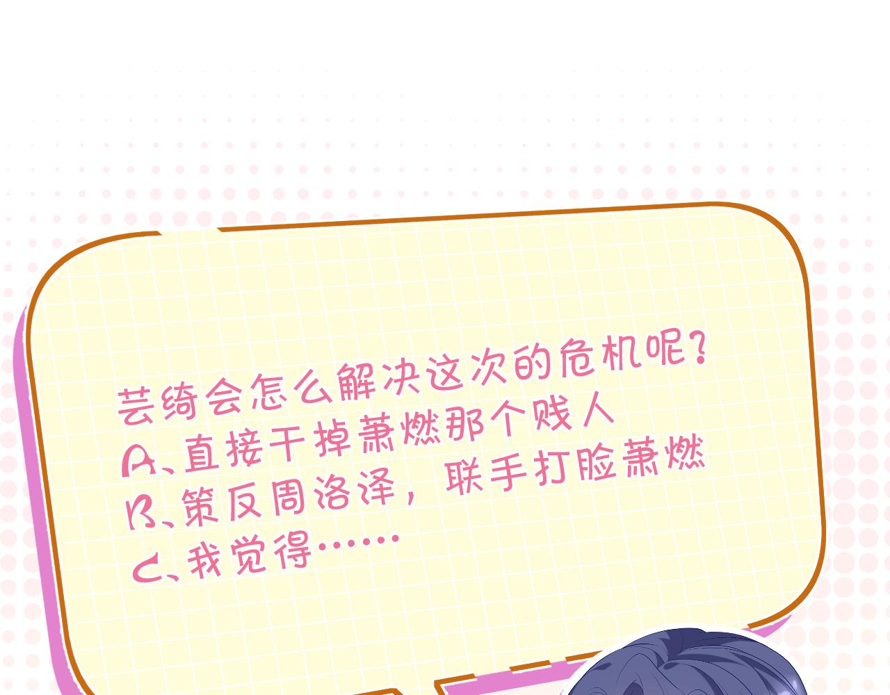 第58话 挑衅84