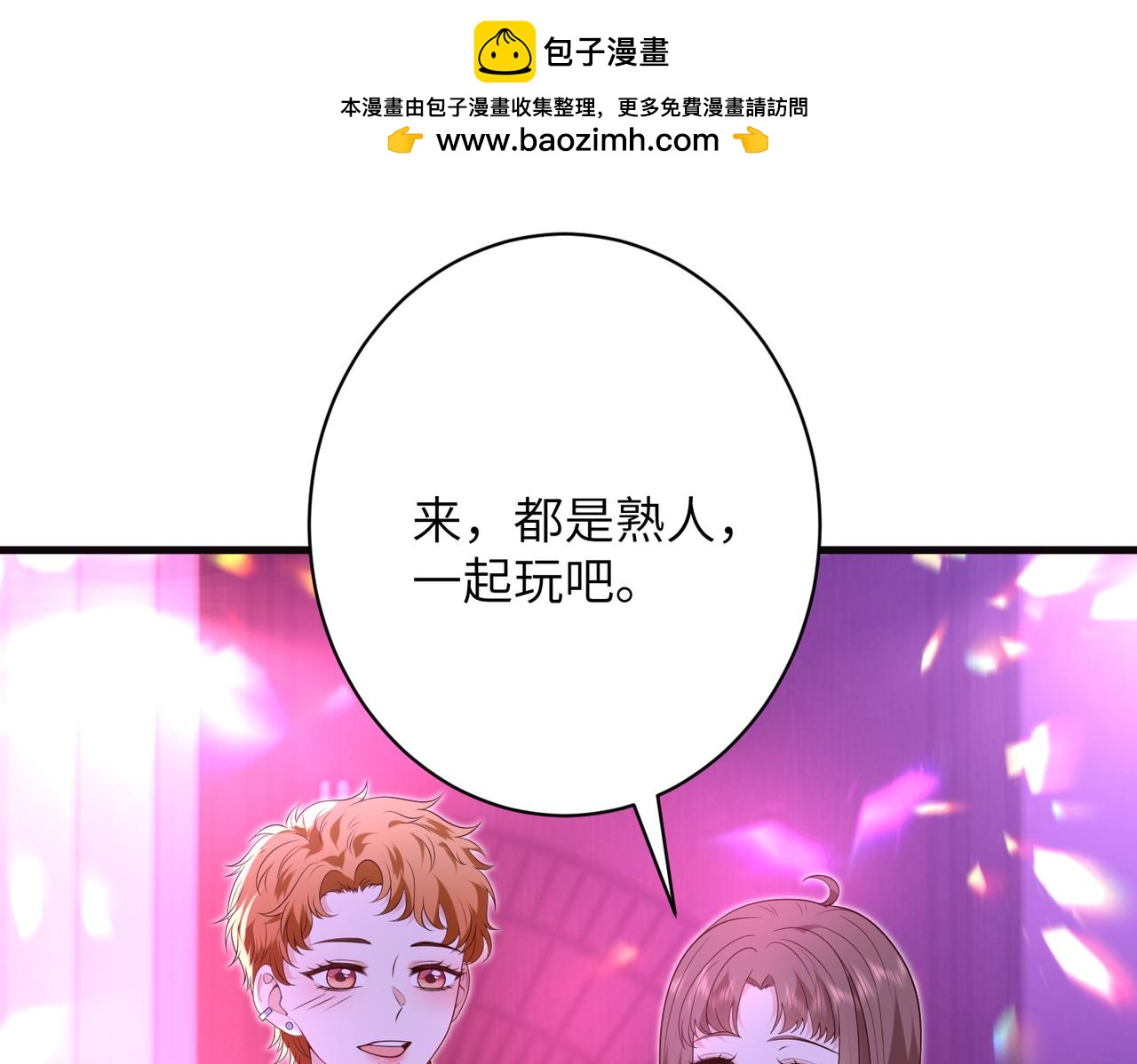 第62话 吃点好的44