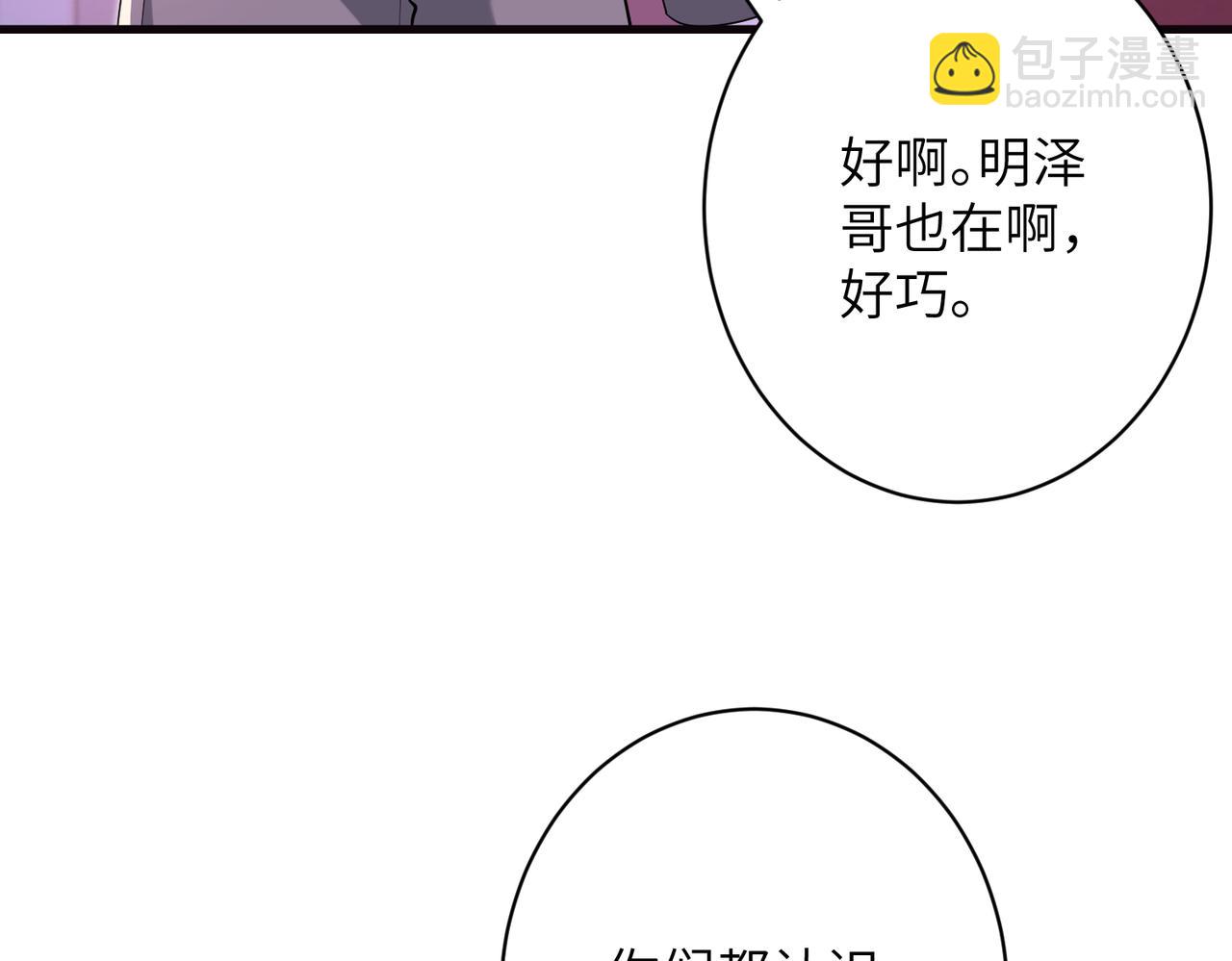 第62话 吃点好的50