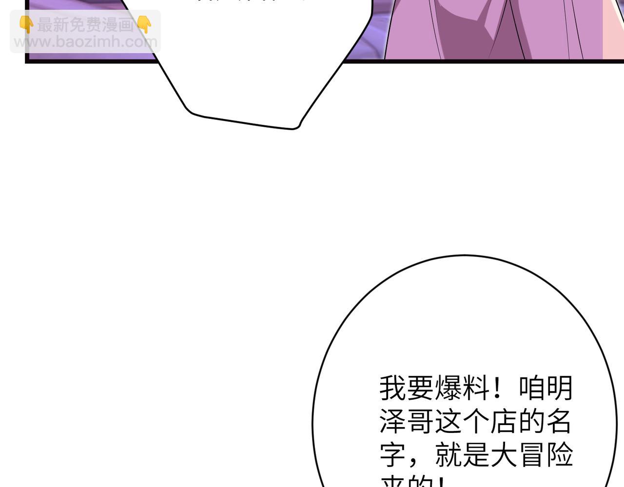 第62话 吃点好的58