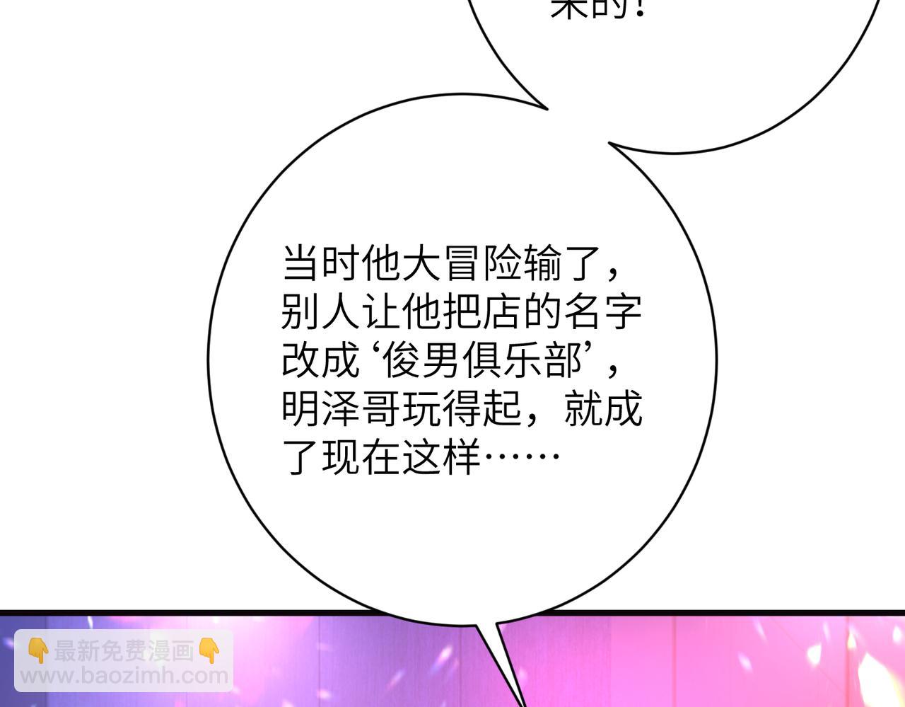第62话 吃点好的59