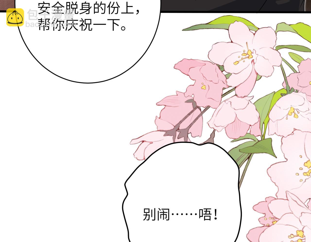 第62话 吃点好的7