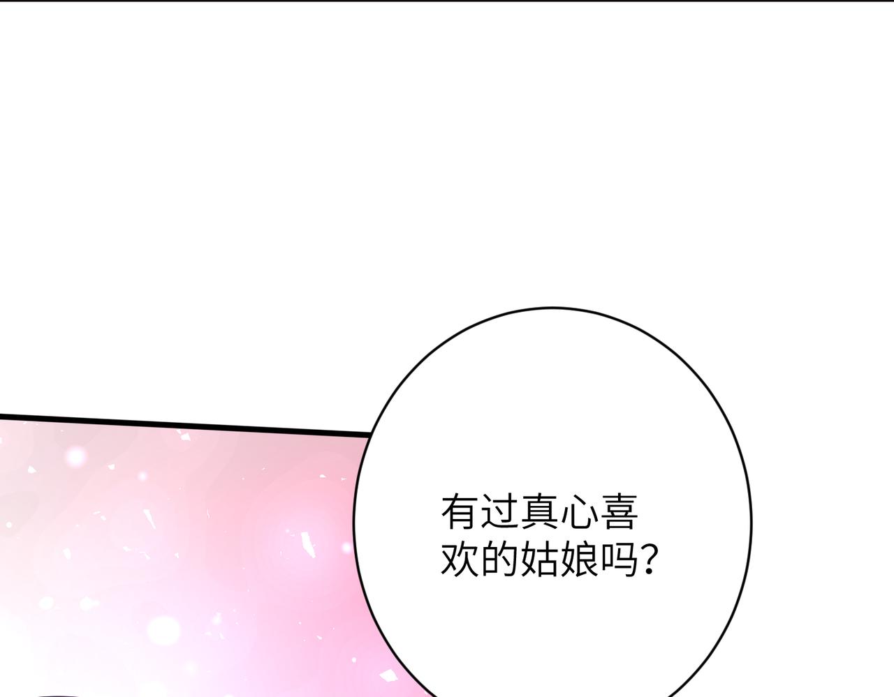 第62话 吃点好的71