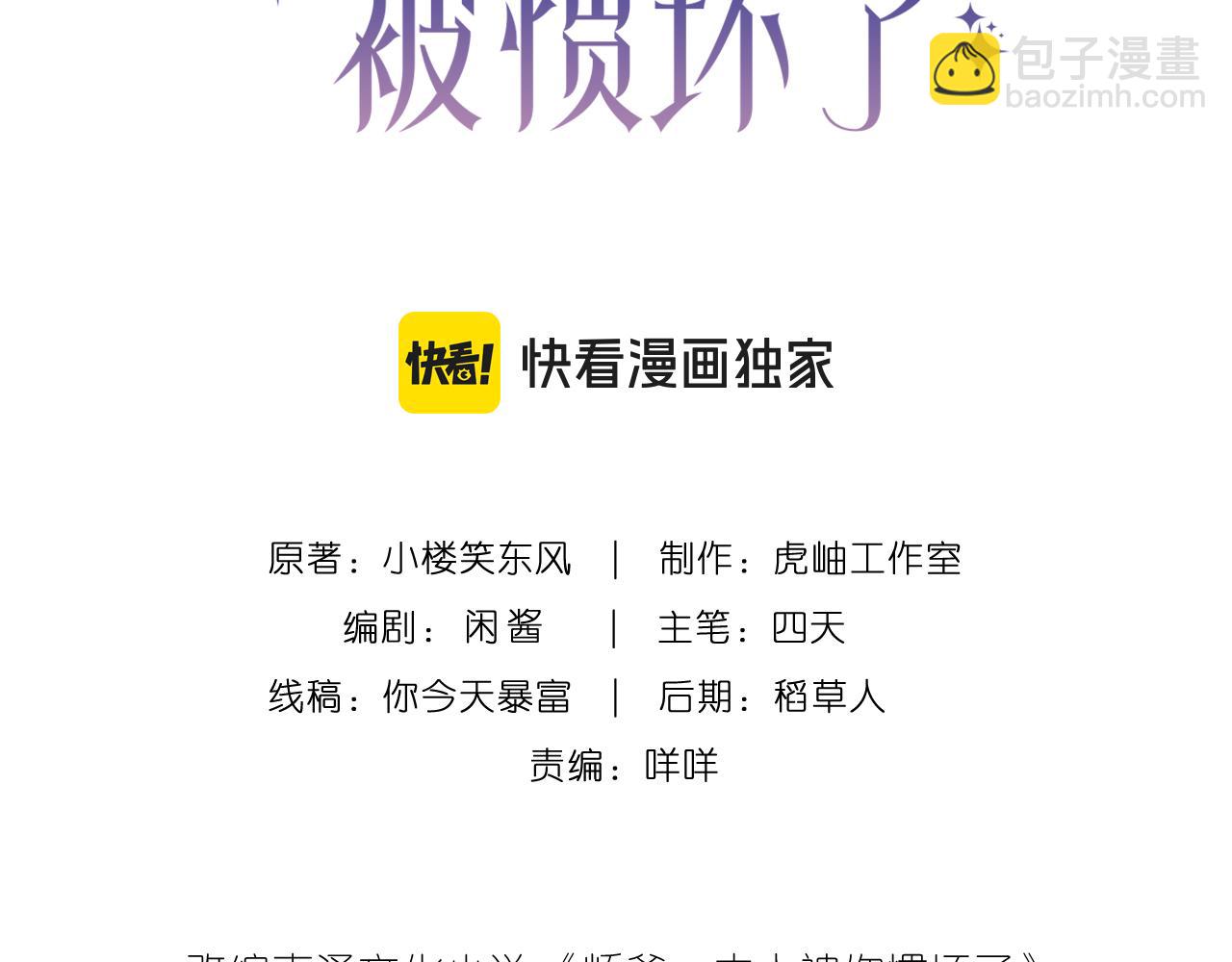 第63话 被看到了2