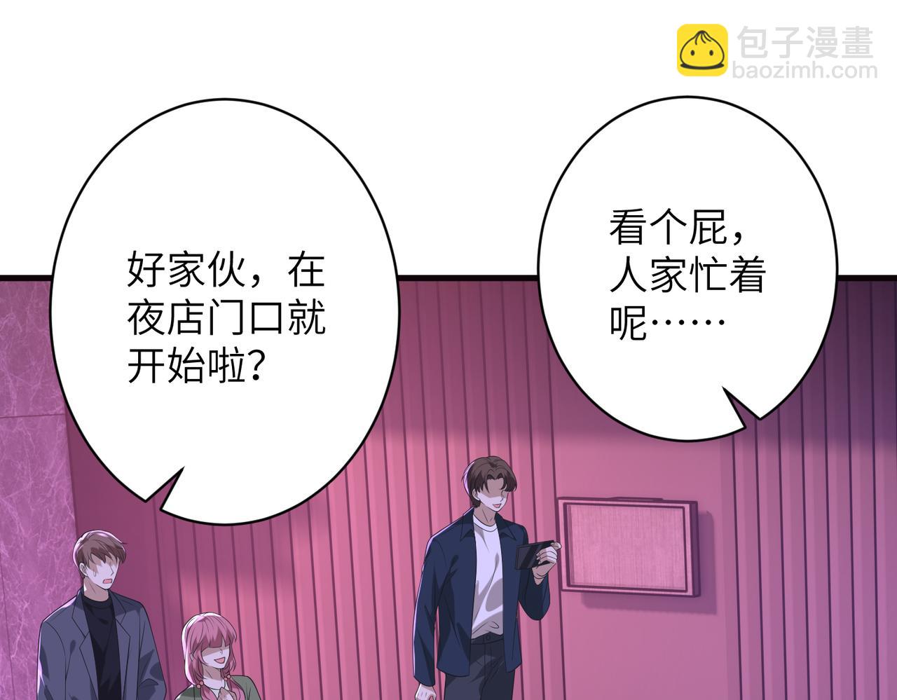 第63话 被看到了4