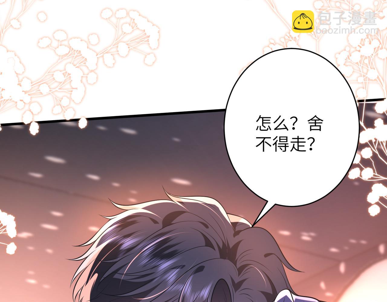 第63话 被看到了8