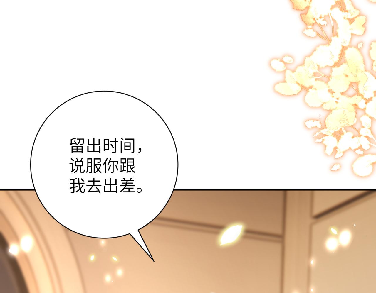 第65话 演都不演了51