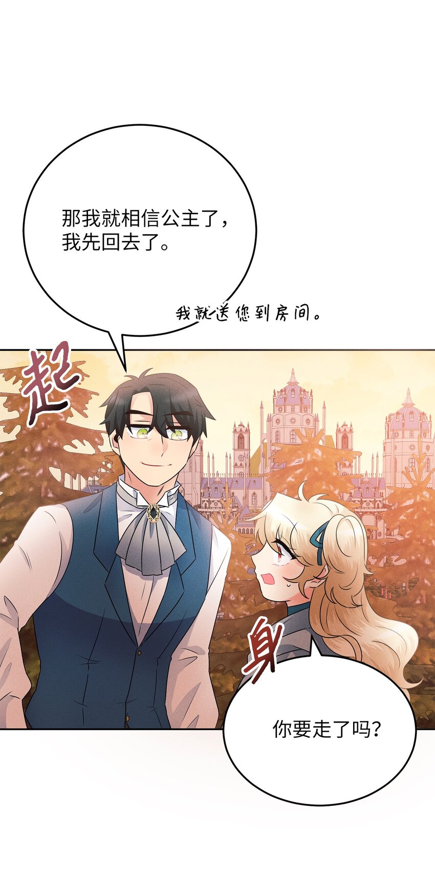 6 拉菲的由来21