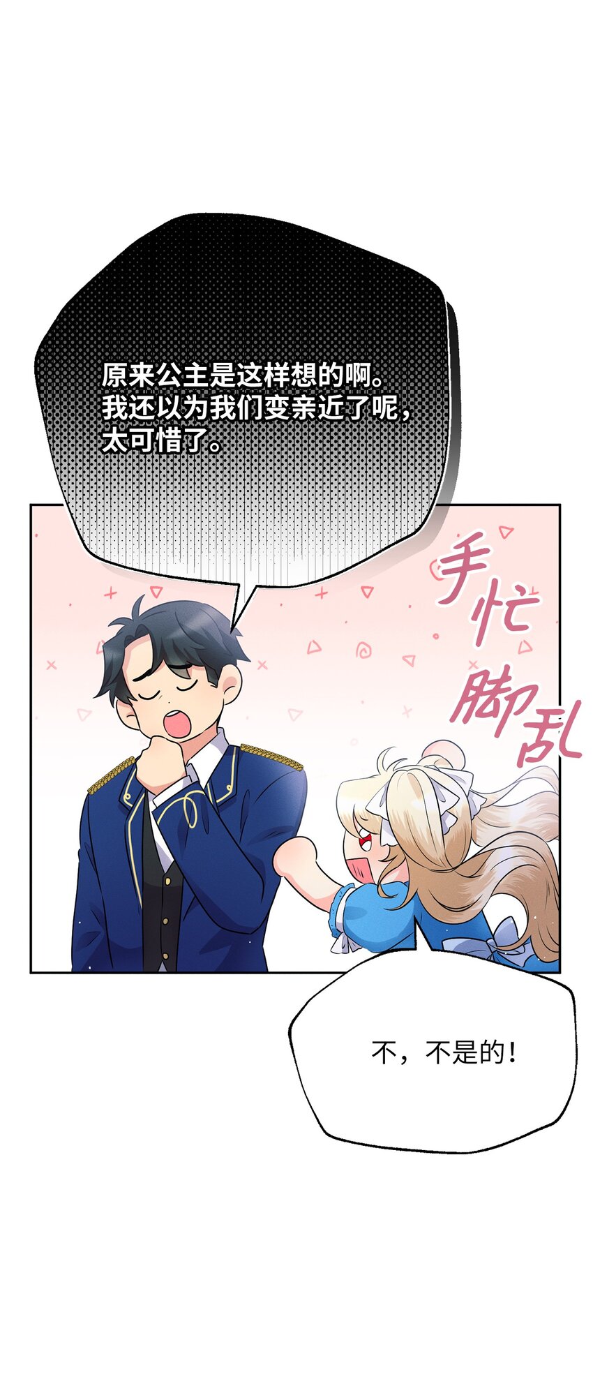 6 拉菲的由来35