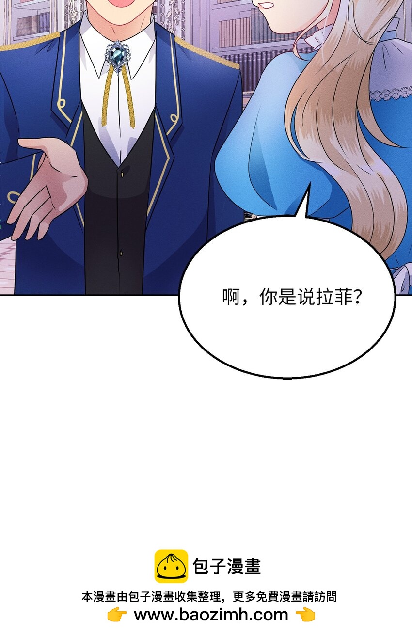 6 拉菲的由来49