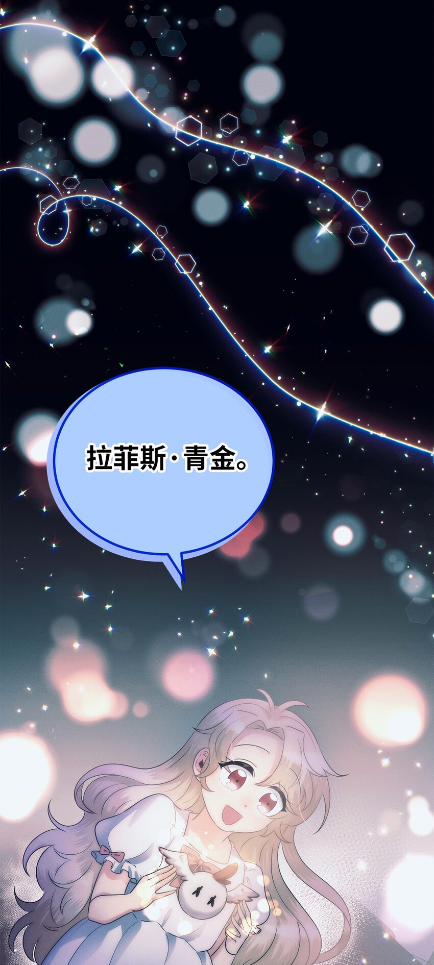 6 拉菲的由来64