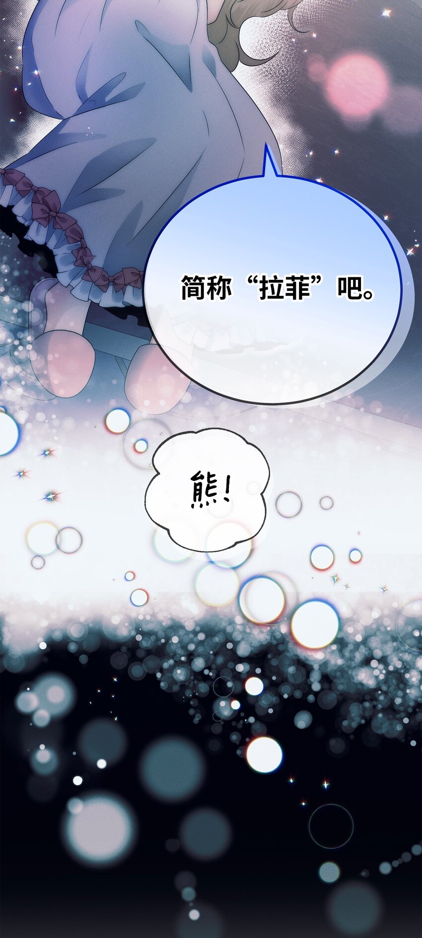 6 拉菲的由来65