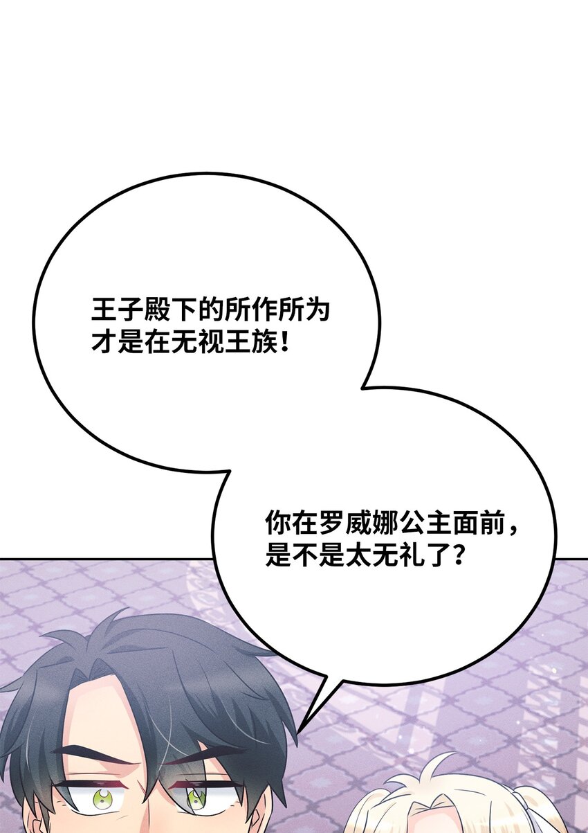 6 拉菲的由来79