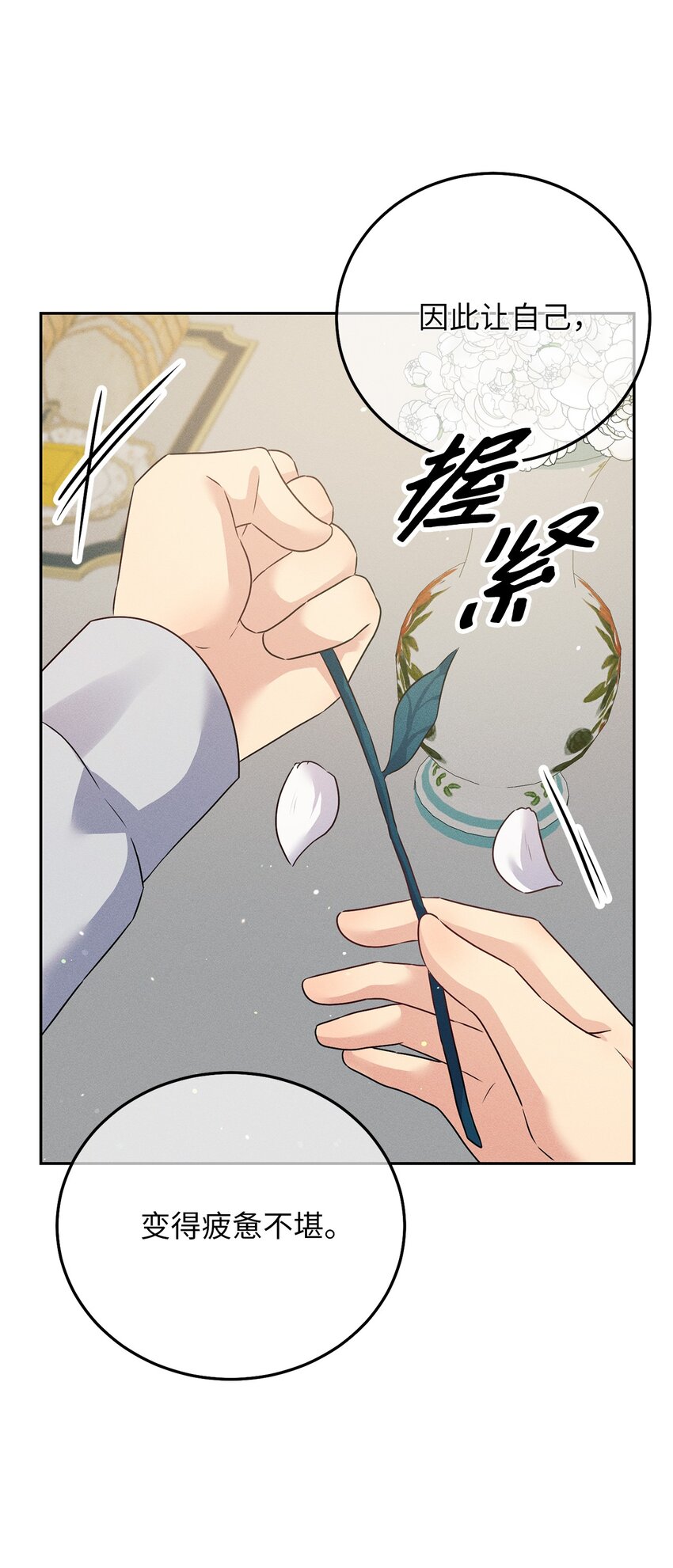 17 王妃来访13