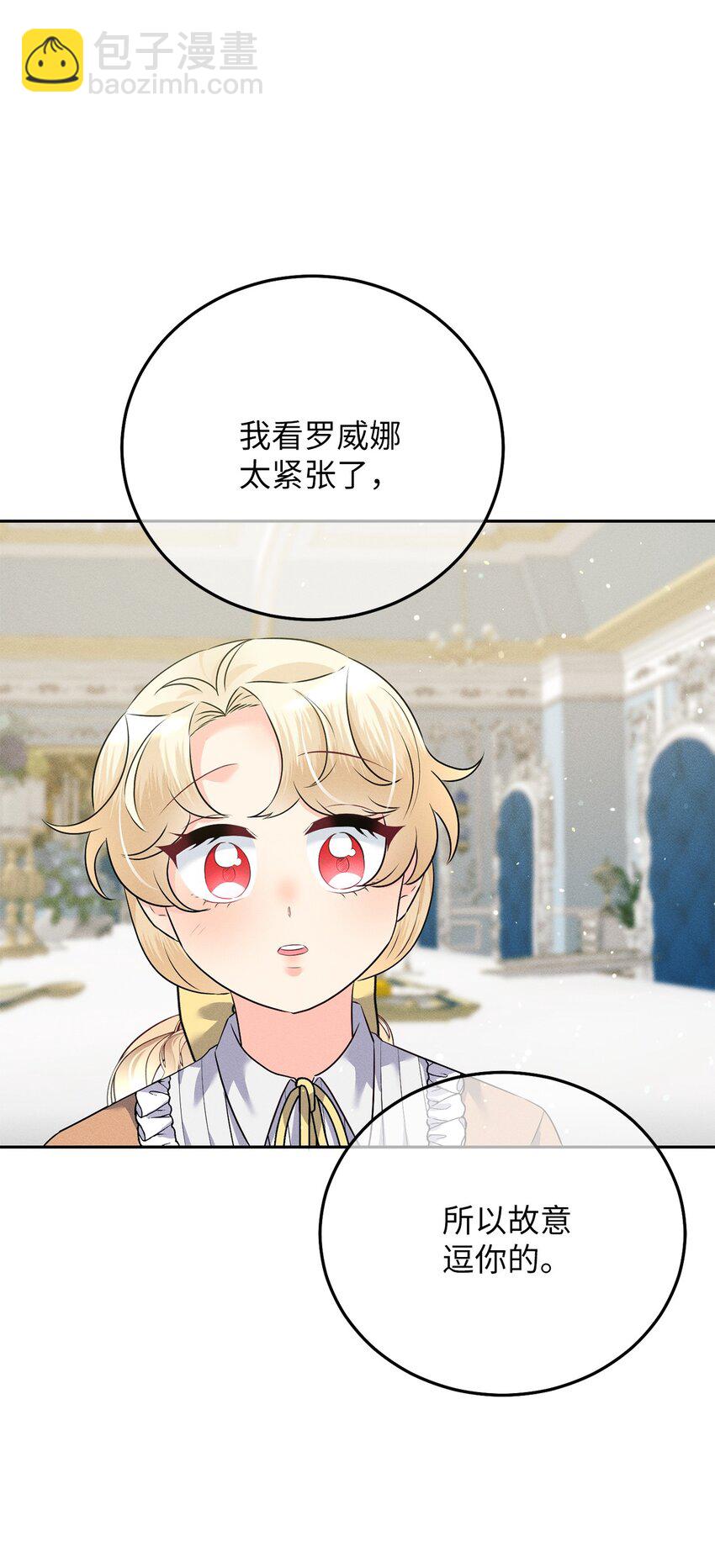 17 王妃来访34