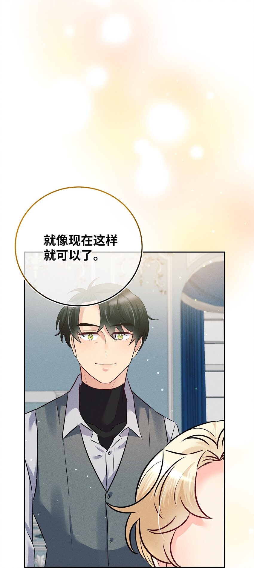 17 王妃来访4